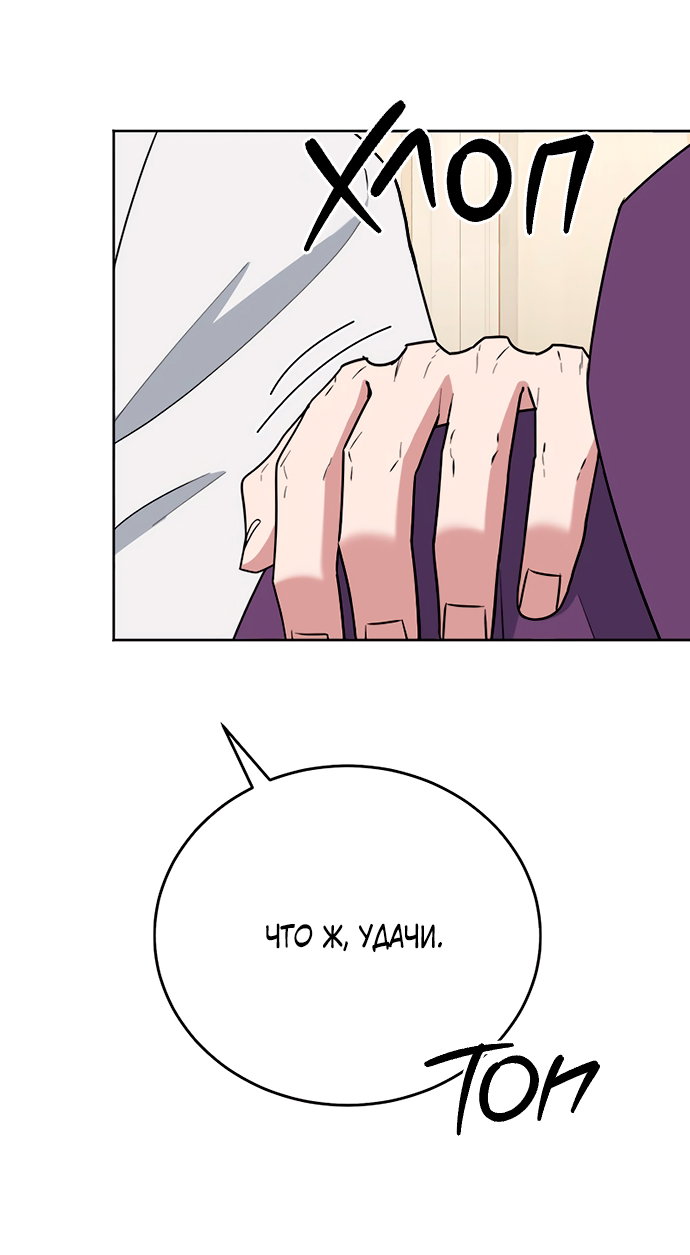 Манга Твоя животная любовь - Глава 100 Страница 44