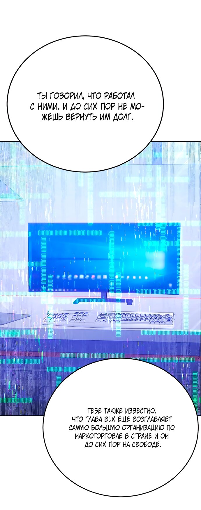 Манга Твоя животная любовь - Глава 100 Страница 38