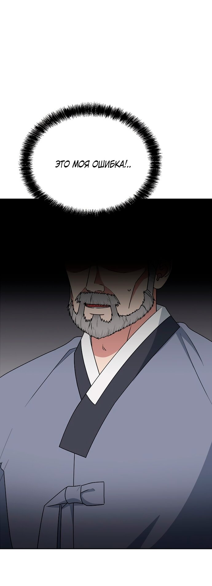 Манга Твоя животная любовь - Глава 100 Страница 1