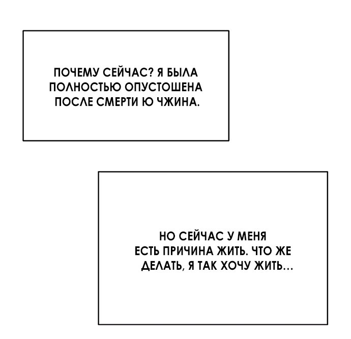 Манга Твоя животная любовь - Глава 99 Страница 13