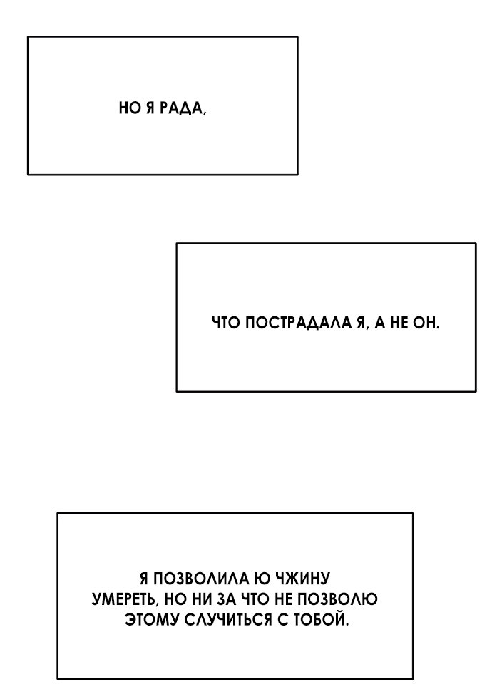 Манга Твоя животная любовь - Глава 99 Страница 15