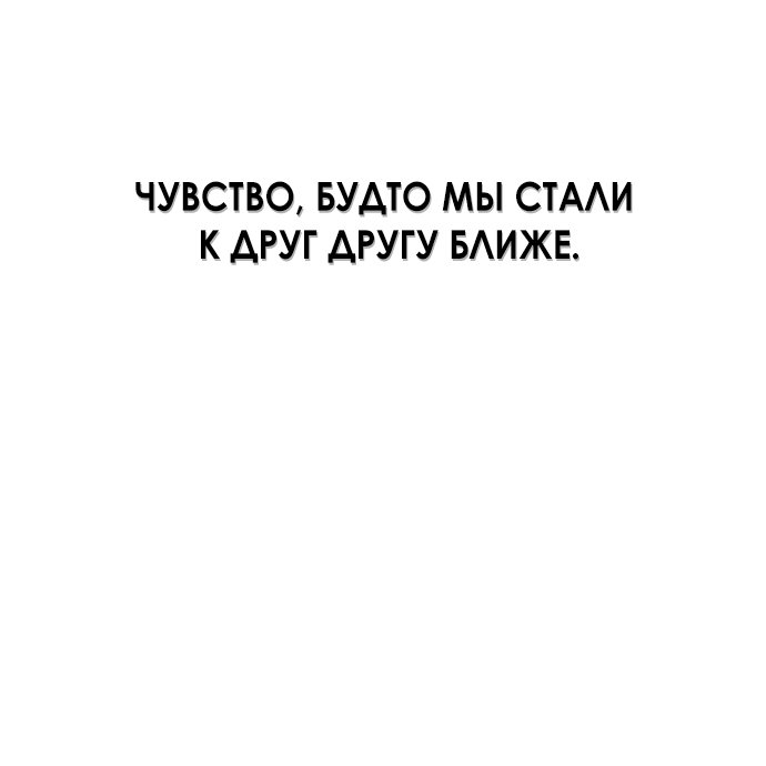 Манга Твоя животная любовь - Глава 101 Страница 42