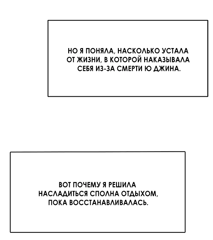 Манга Твоя животная любовь - Глава 102 Страница 13