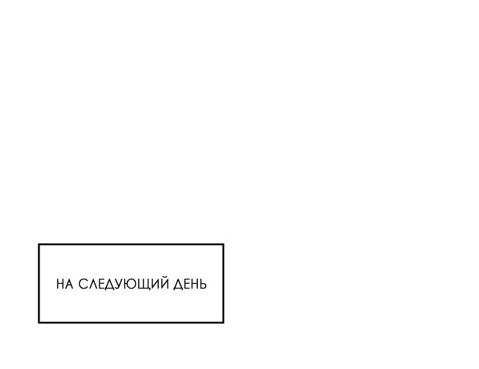 Манга Твоя животная любовь - Глава 102 Страница 71