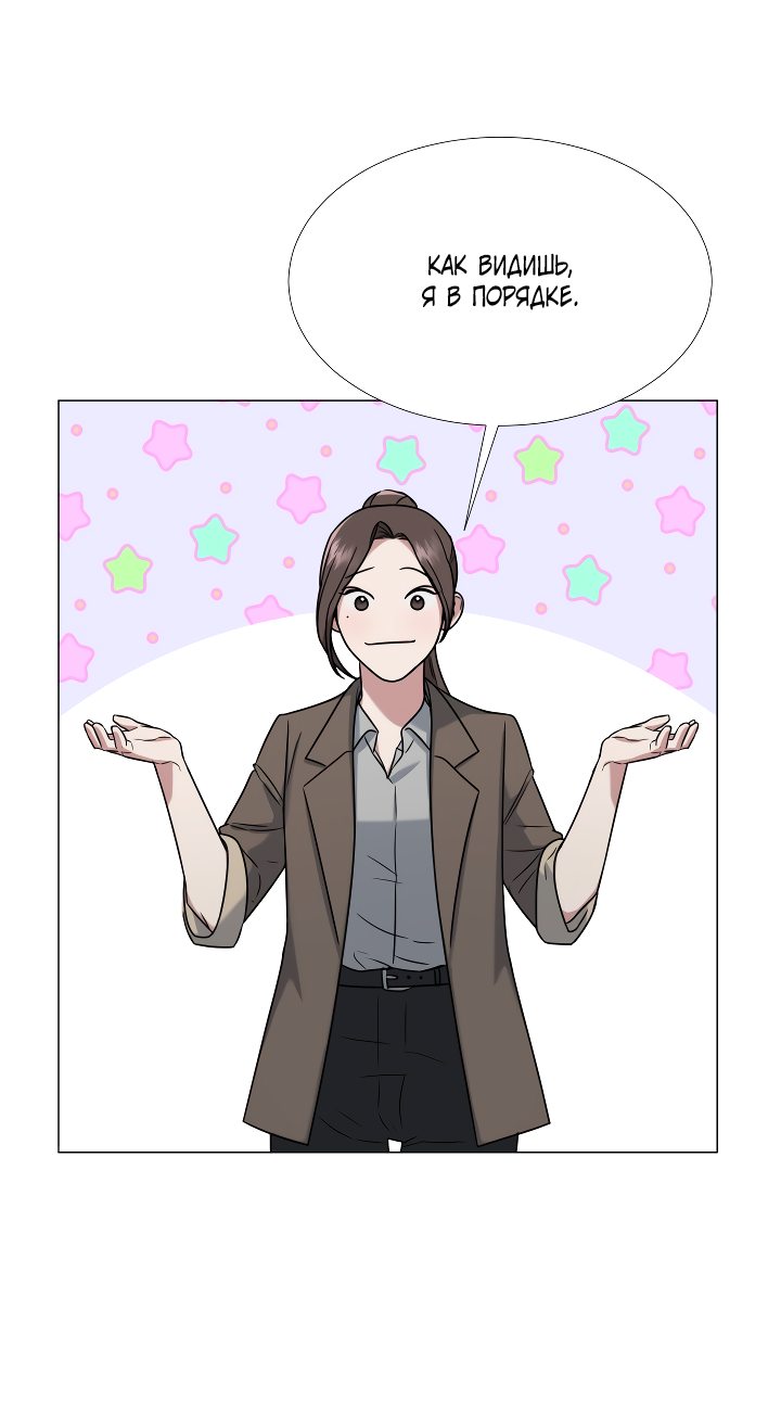 Манга Твоя животная любовь - Глава 17 Страница 25