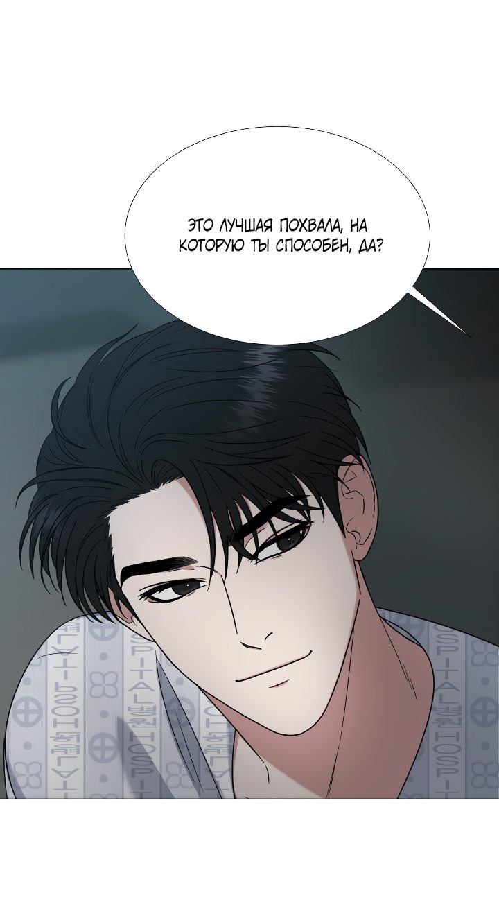 Манга Твоя животная любовь - Глава 17 Страница 27