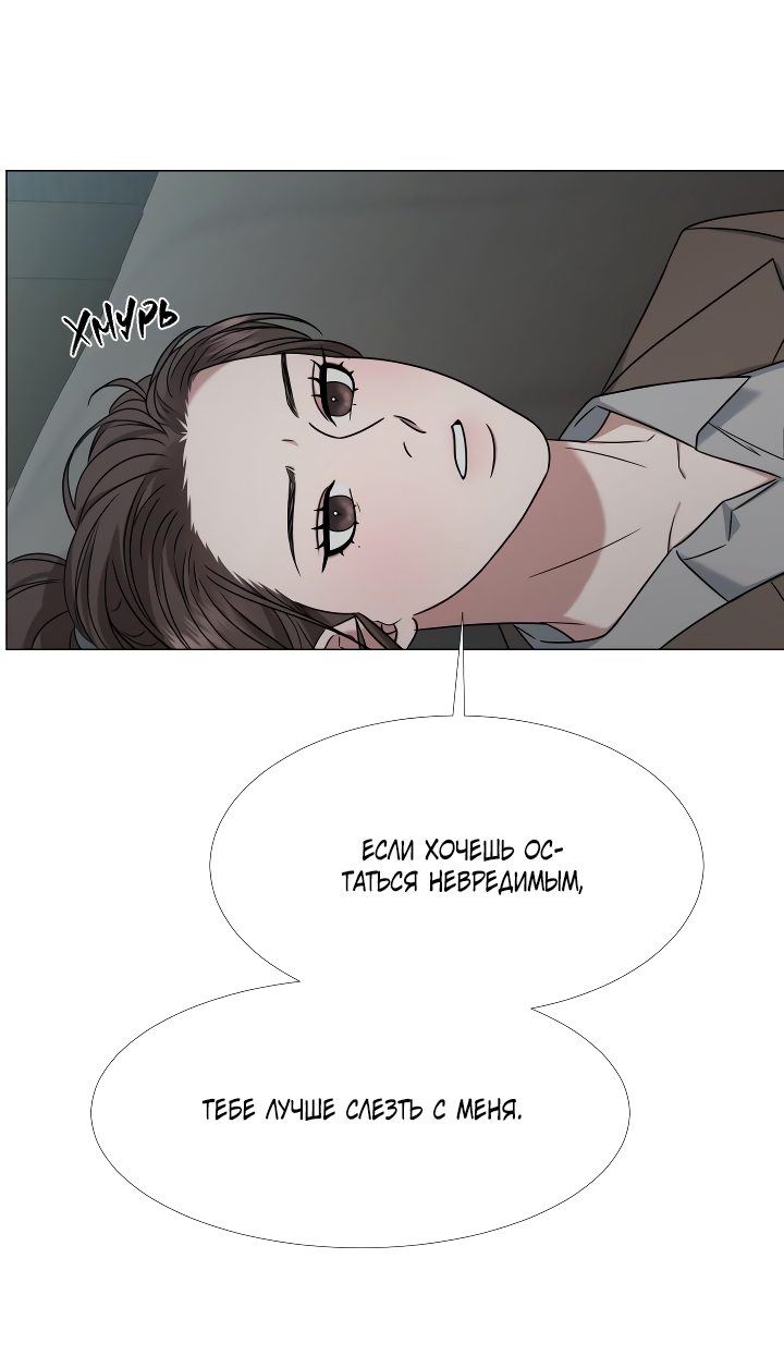 Манга Твоя животная любовь - Глава 18 Страница 6