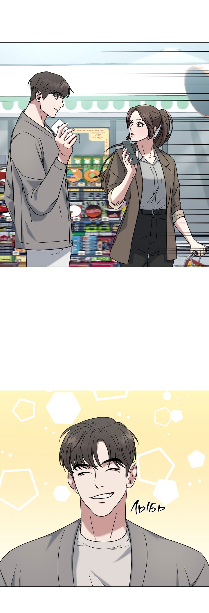 Манга Твоя животная любовь - Глава 19 Страница 29
