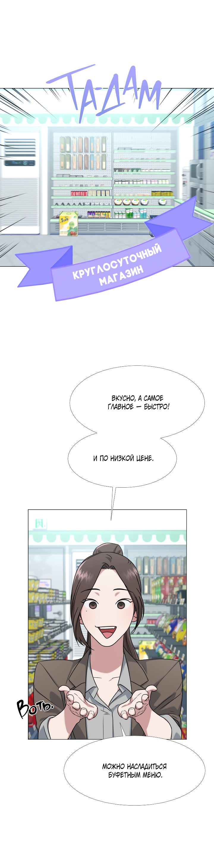 Манга Твоя животная любовь - Глава 19 Страница 2