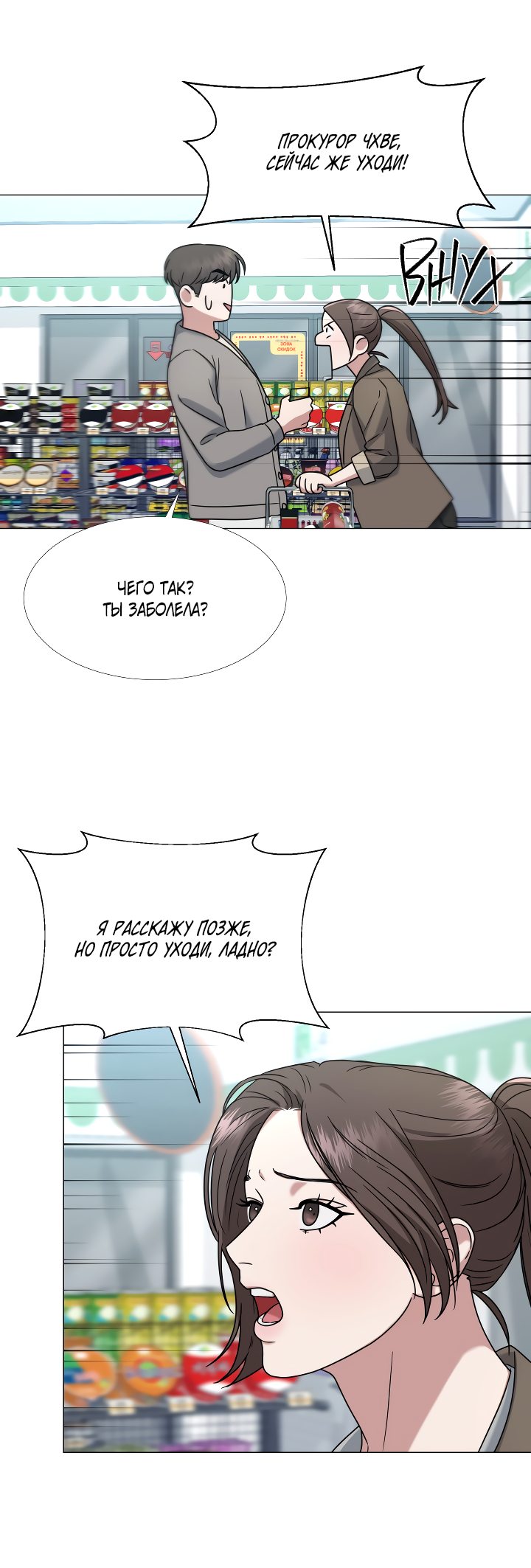 Манга Твоя животная любовь - Глава 19 Страница 30