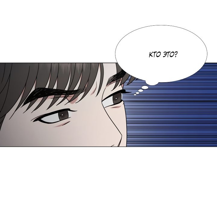 Манга Твоя животная любовь - Глава 19 Страница 33