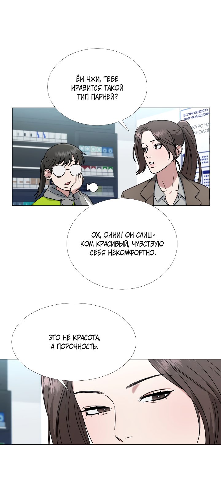 Манга Твоя животная любовь - Глава 19 Страница 7