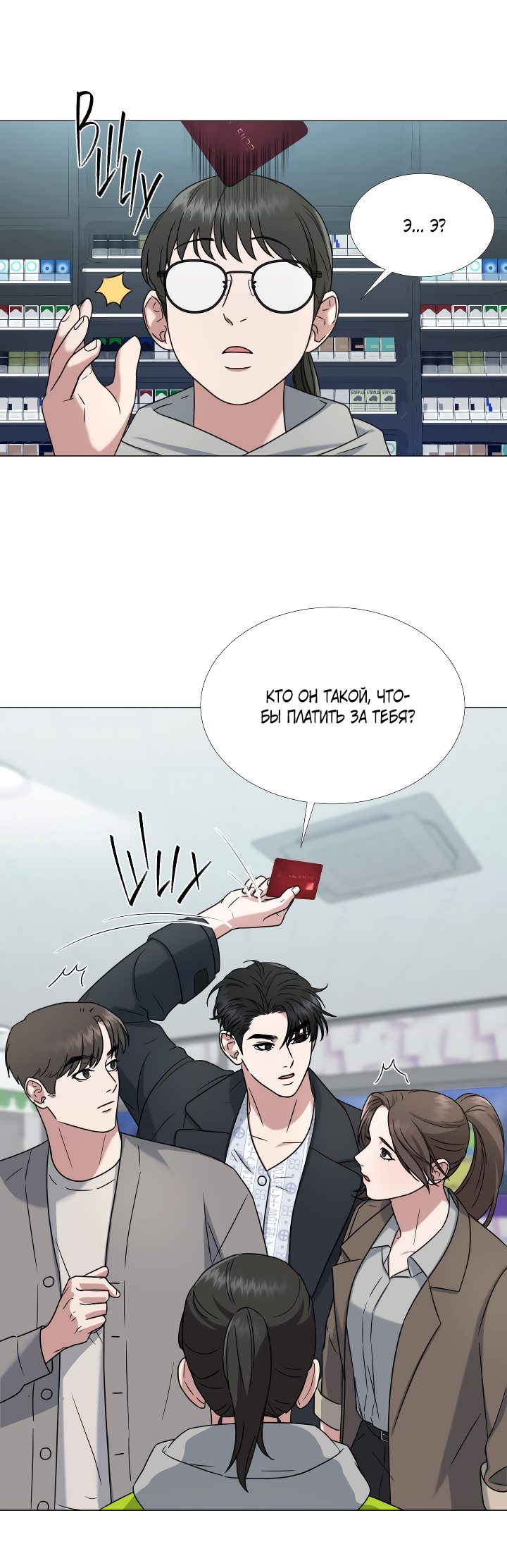 Манга Твоя животная любовь - Глава 19 Страница 32