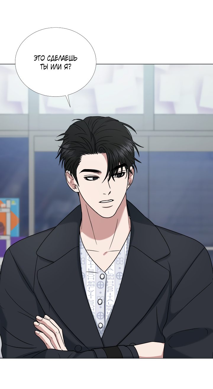 Манга Твоя животная любовь - Глава 19 Страница 36