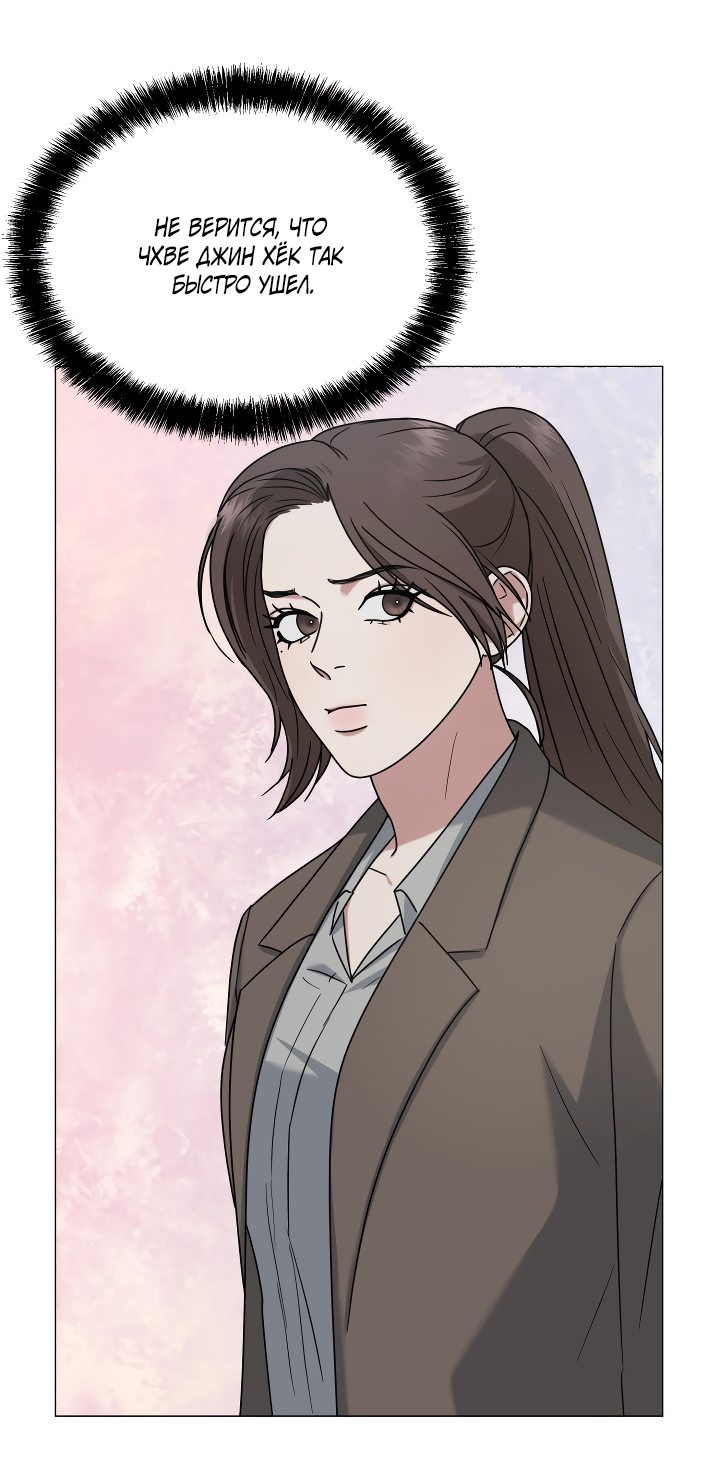 Манга Твоя животная любовь - Глава 20 Страница 44