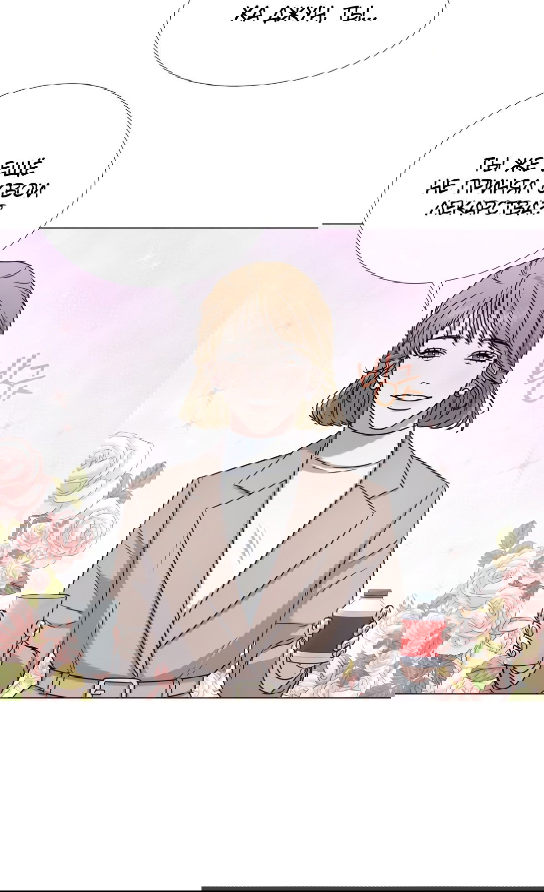 Манга Твоя животная любовь - Глава 22 Страница 39