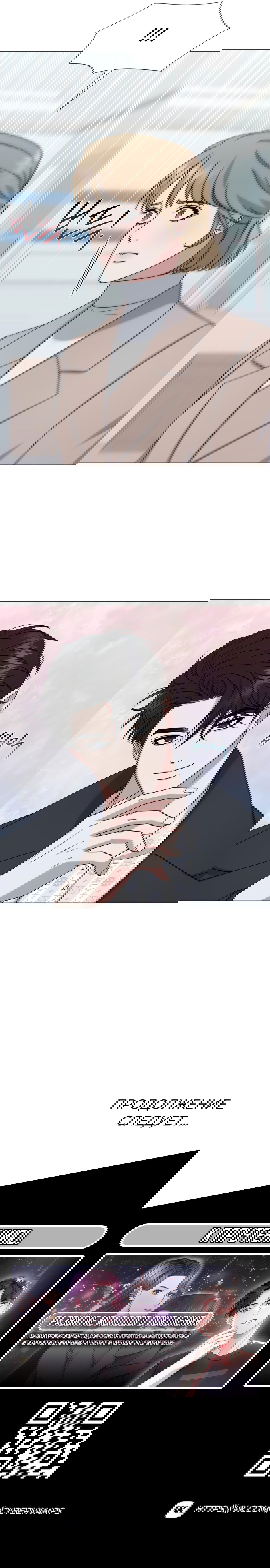 Манга Твоя животная любовь - Глава 22 Страница 62