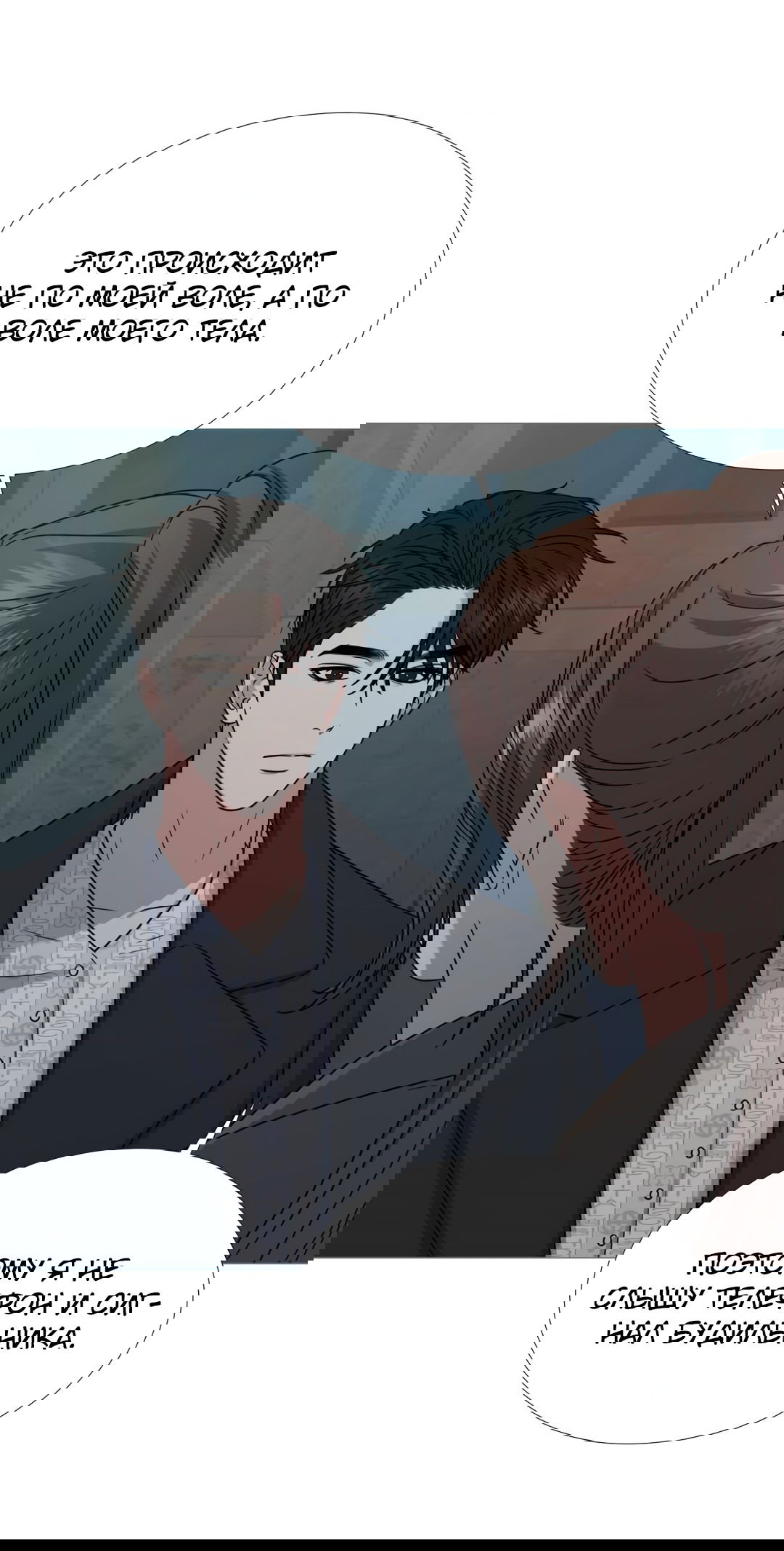 Манга Твоя животная любовь - Глава 22 Страница 21