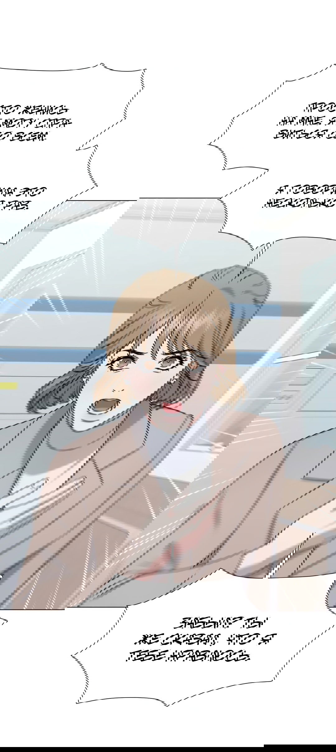 Манга Твоя животная любовь - Глава 22 Страница 57