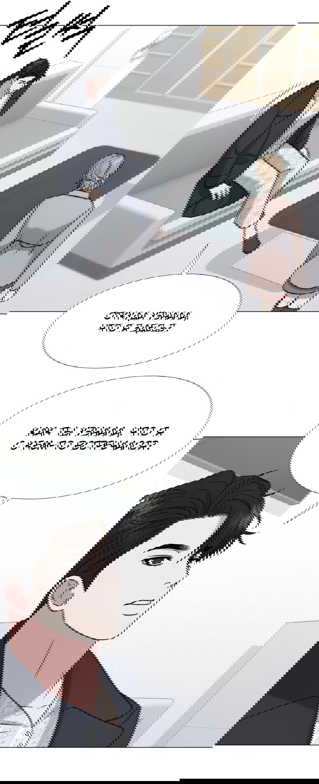 Манга Твоя животная любовь - Глава 22 Страница 45