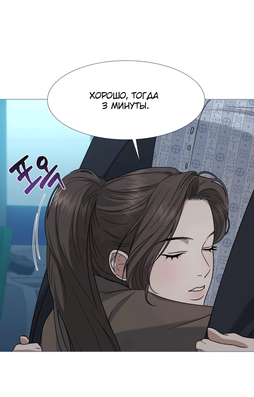 Манга Твоя животная любовь - Глава 22 Страница 9