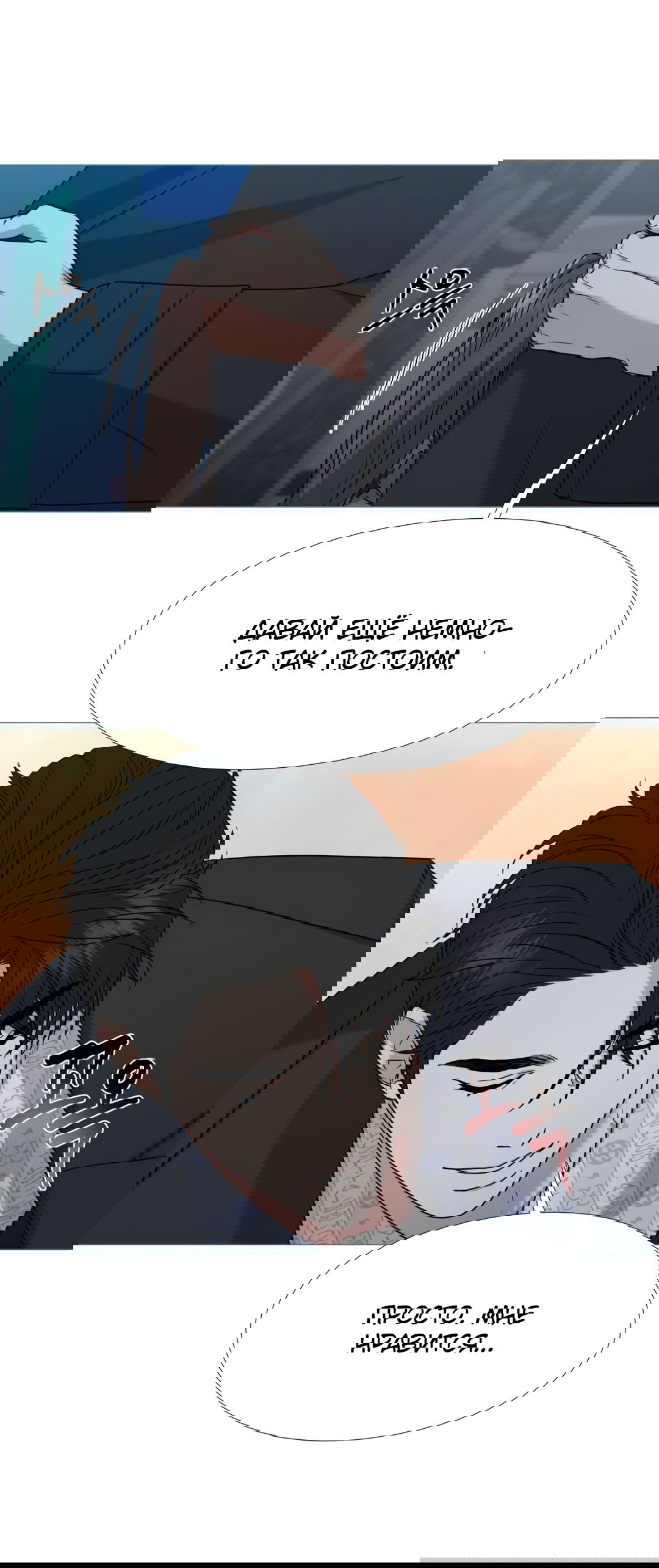 Манга Твоя животная любовь - Глава 22 Страница 5