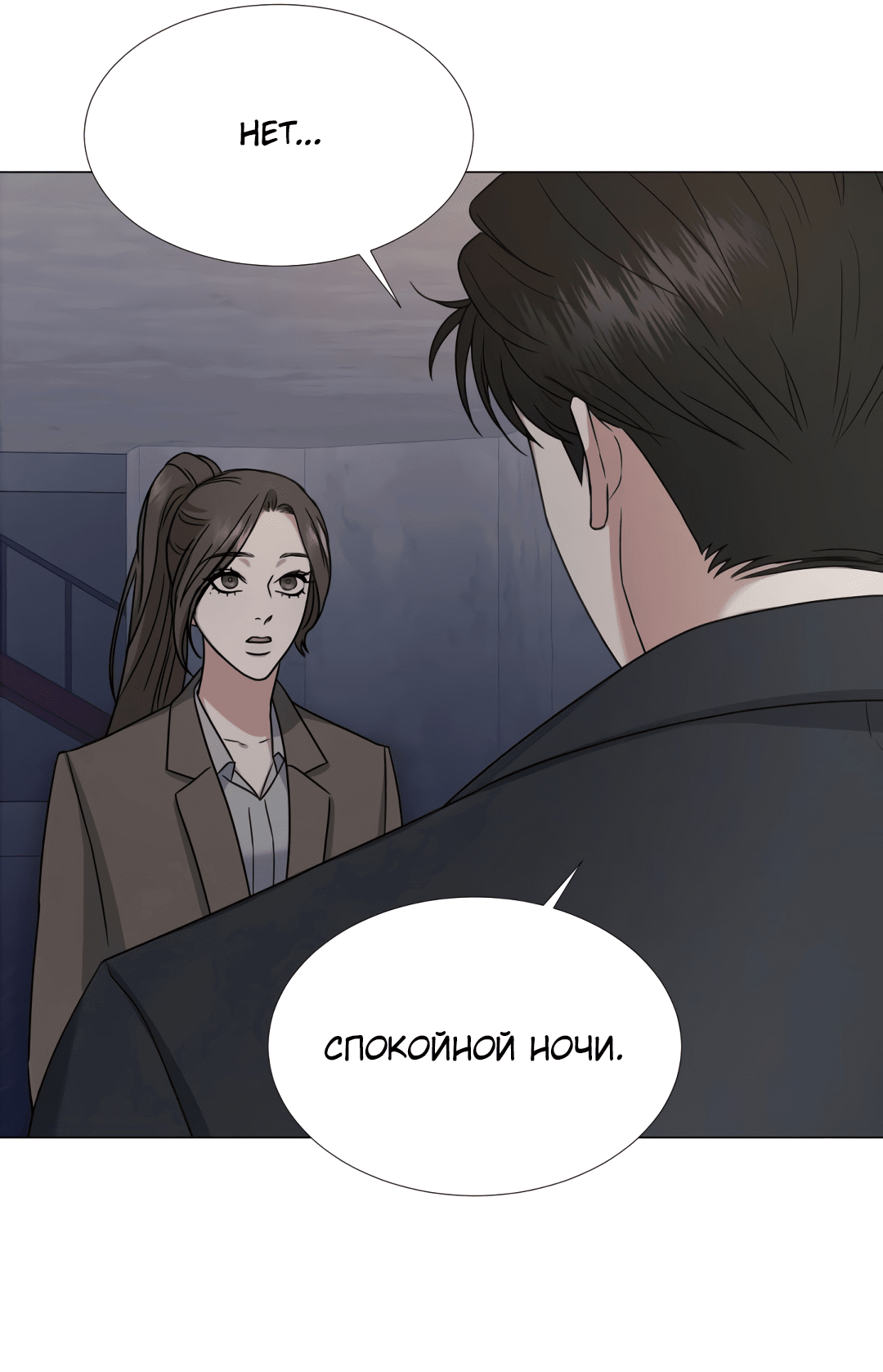 Манга Твоя животная любовь - Глава 22 Страница 26