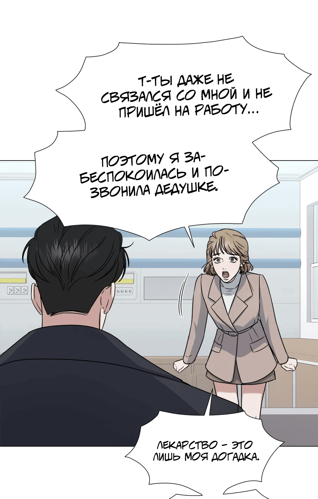 Манга Твоя животная любовь - Глава 22 Страница 47