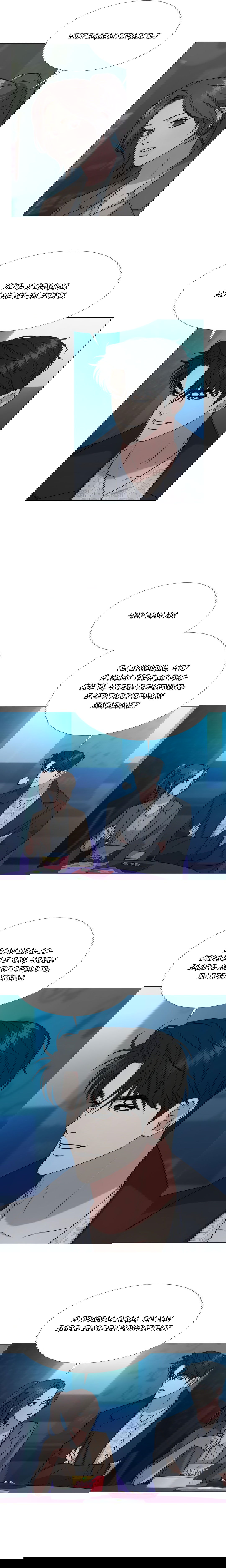 Манга Твоя животная любовь - Глава 21 Страница 4