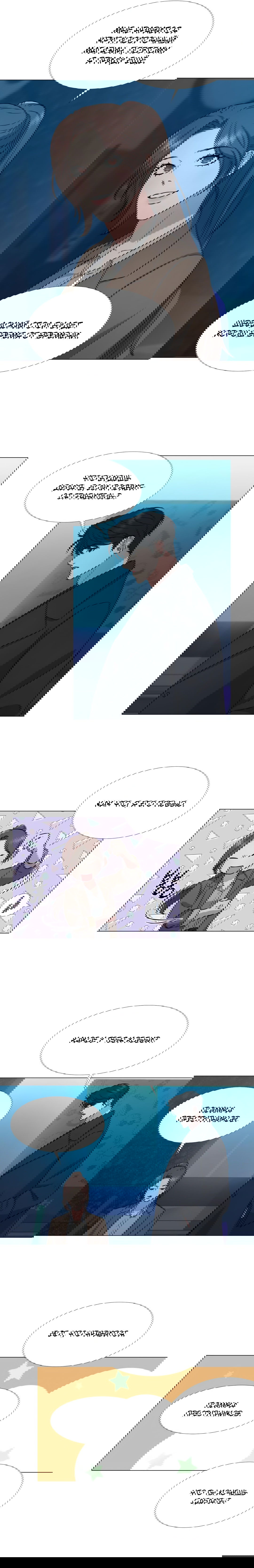 Манга Твоя животная любовь - Глава 21 Страница 11