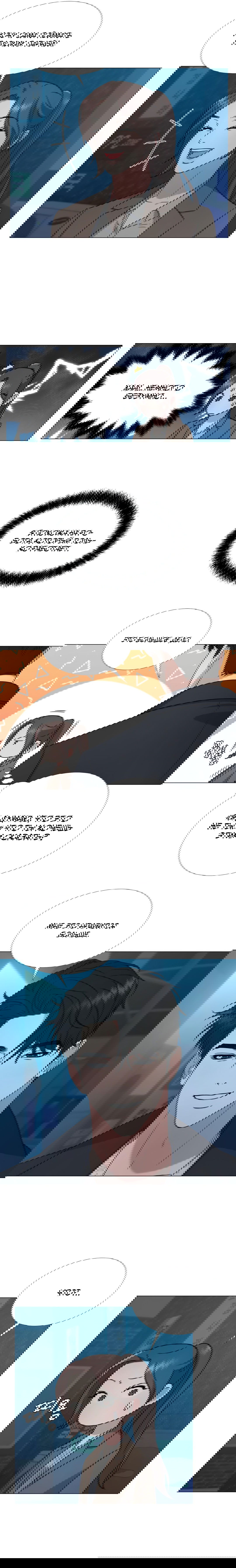 Манга Твоя животная любовь - Глава 21 Страница 12