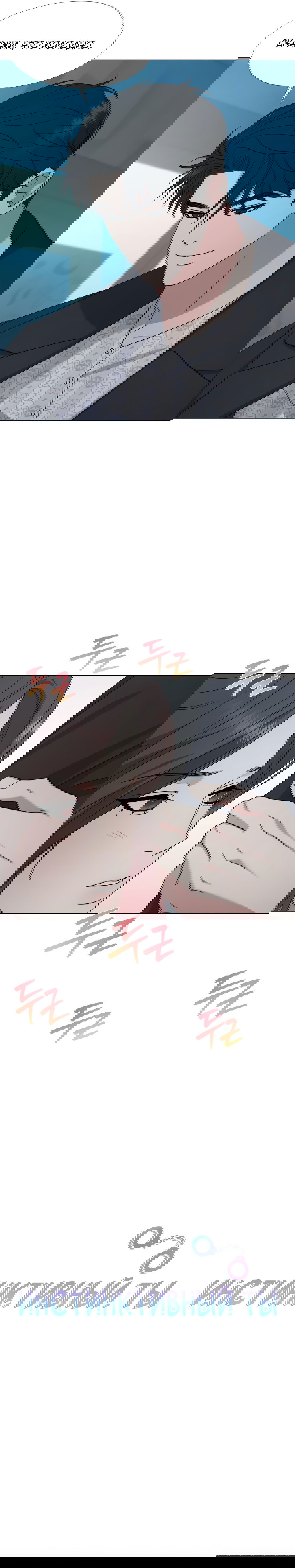 Манга Твоя животная любовь - Глава 21 Страница 14