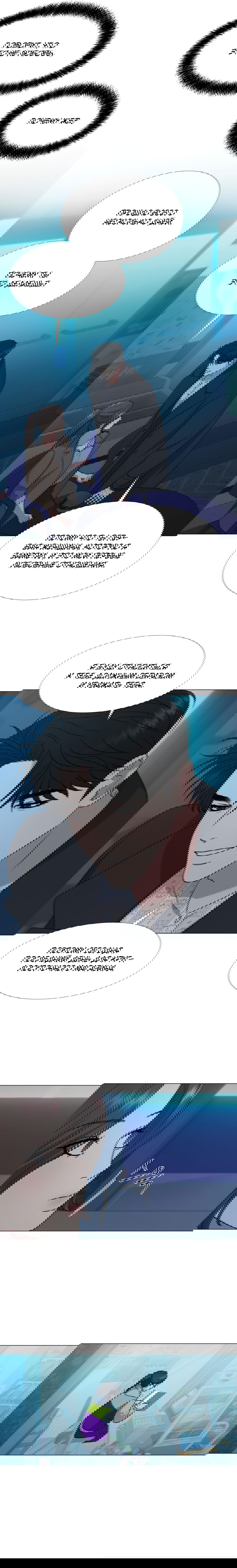 Манга Твоя животная любовь - Глава 21 Страница 9