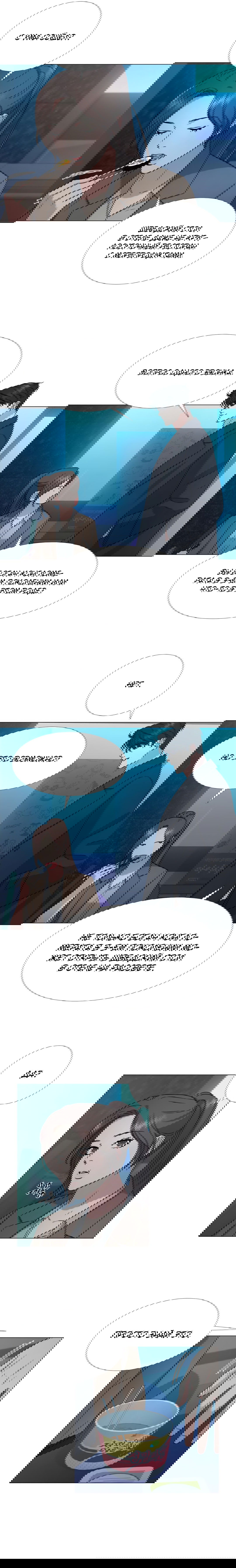 Манга Твоя животная любовь - Глава 21 Страница 7