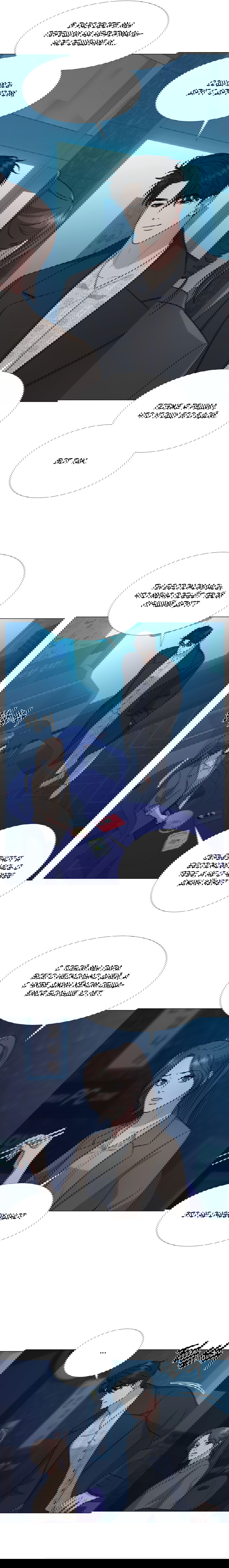 Манга Твоя животная любовь - Глава 21 Страница 3