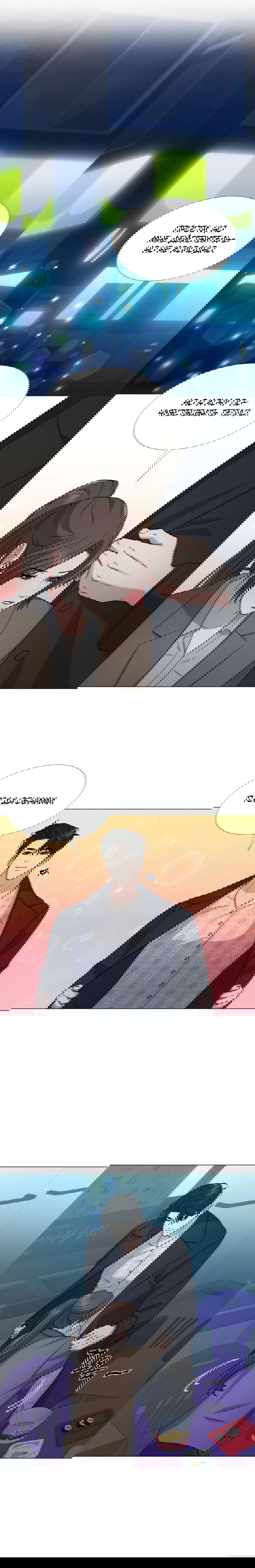 Манга Твоя животная любовь - Глава 21 Страница 15