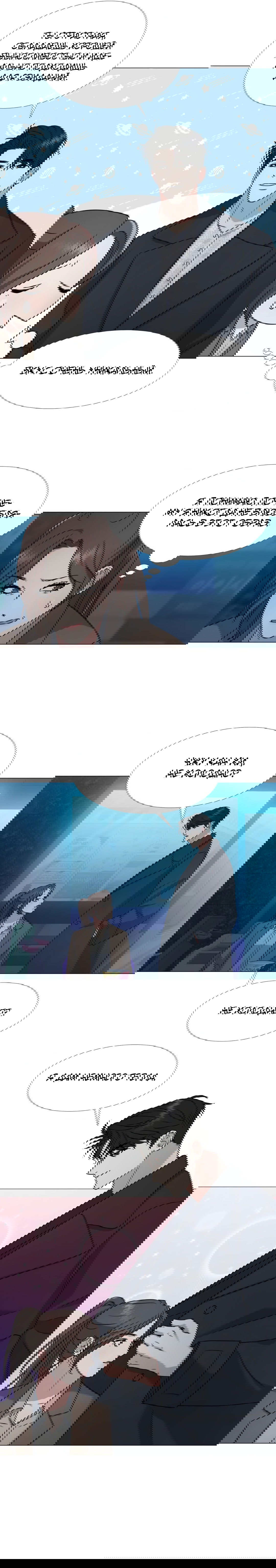 Манга Твоя животная любовь - Глава 21 Страница 13