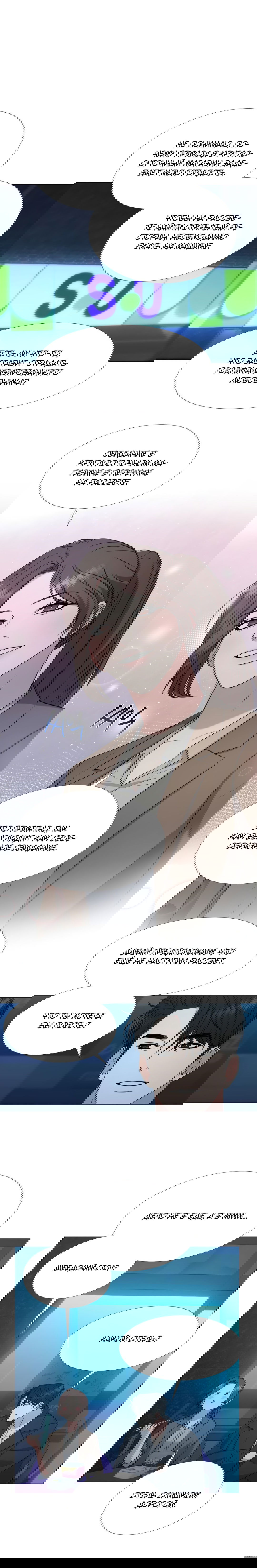 Манга Твоя животная любовь - Глава 21 Страница 5