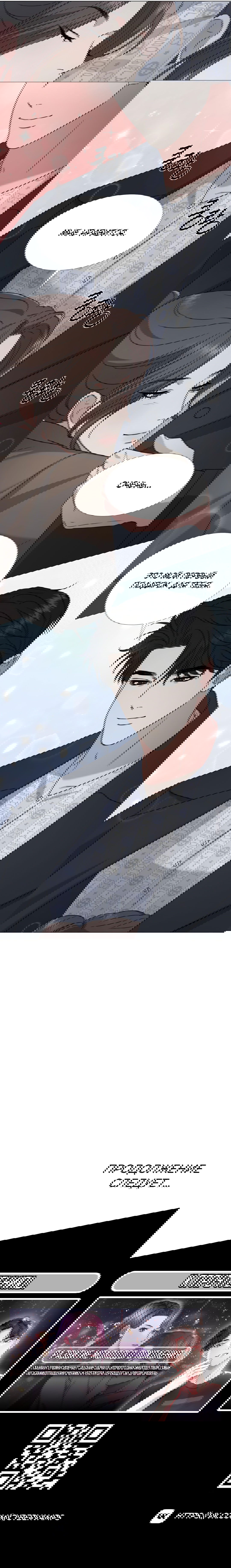 Манга Твоя животная любовь - Глава 21 Страница 17