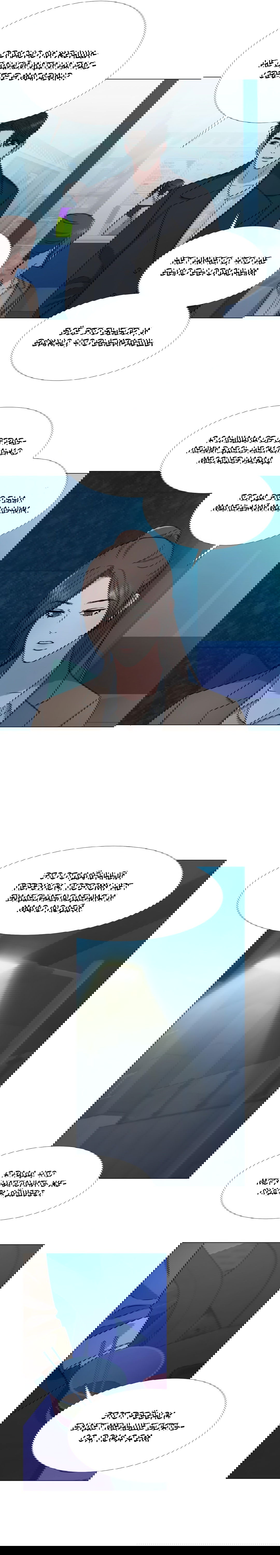 Манга Твоя животная любовь - Глава 21 Страница 10