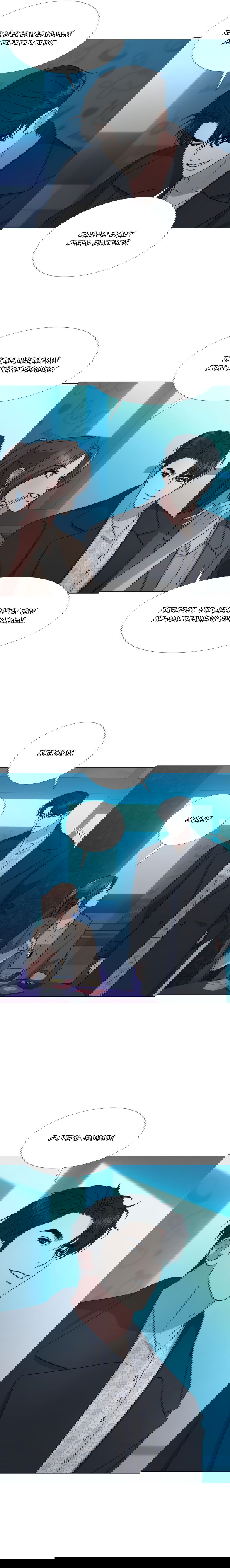 Манга Твоя животная любовь - Глава 21 Страница 6