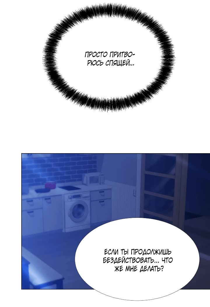 Манга Твоя животная любовь - Глава 24 Страница 12