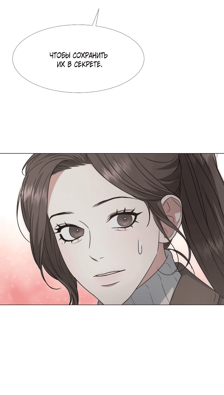 Манга Твоя животная любовь - Глава 24 Страница 36