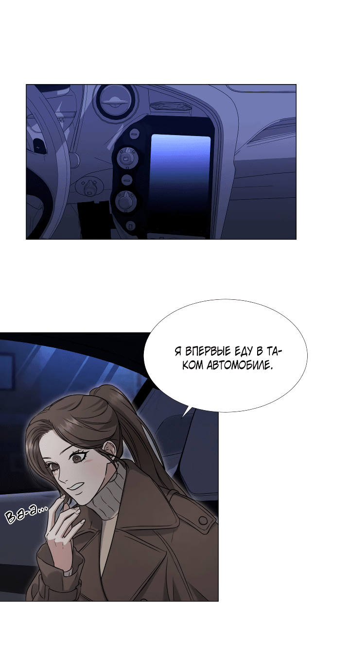 Манга Твоя животная любовь - Глава 24 Страница 26