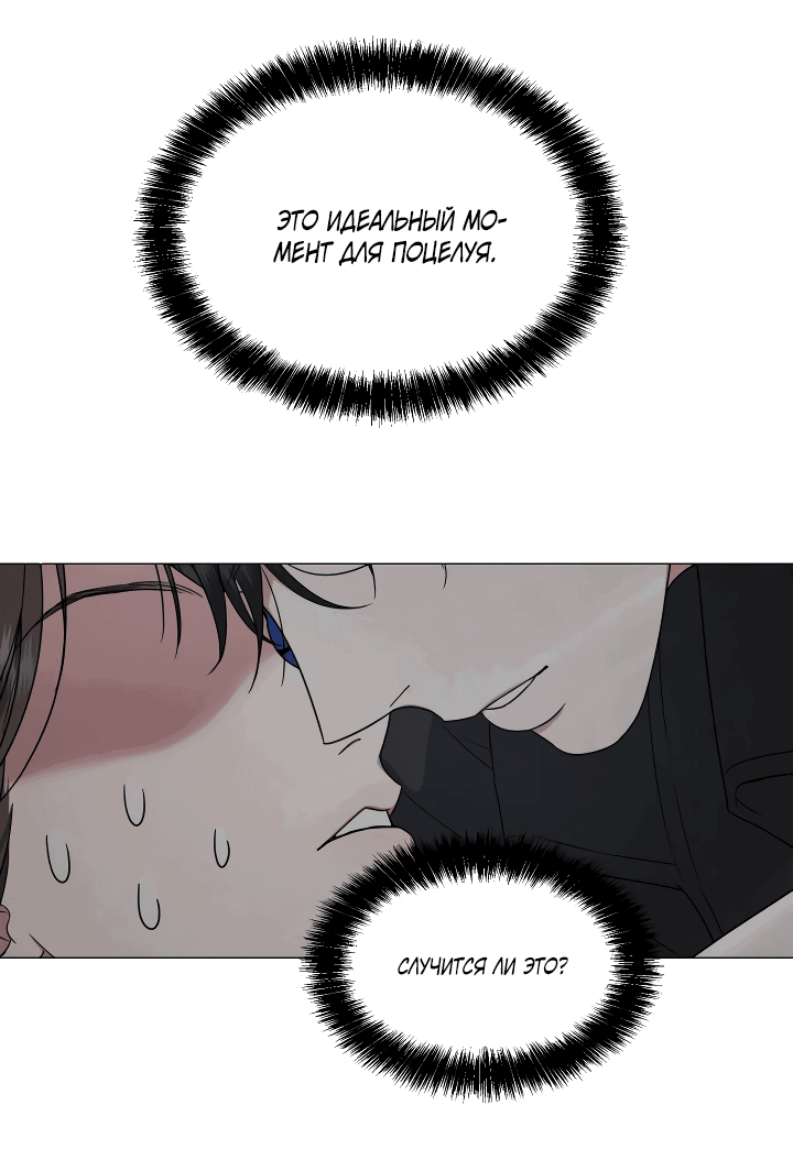 Манга Твоя животная любовь - Глава 24 Страница 10