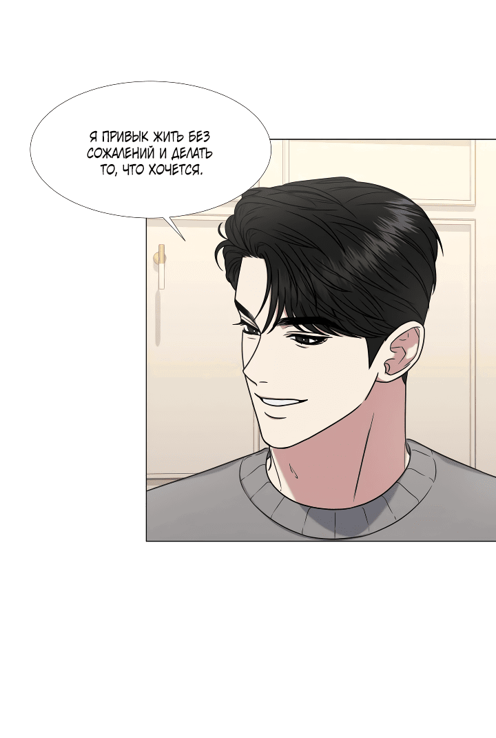 Манга Твоя животная любовь - Глава 25 Страница 3