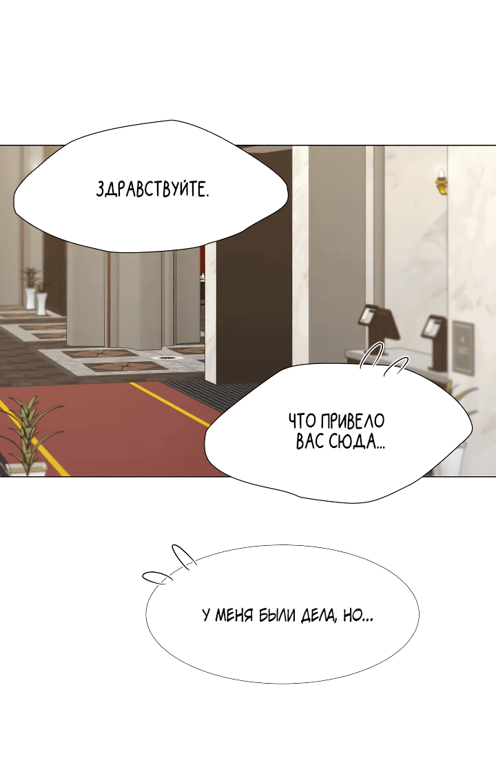 Манга Твоя животная любовь - Глава 25 Страница 22