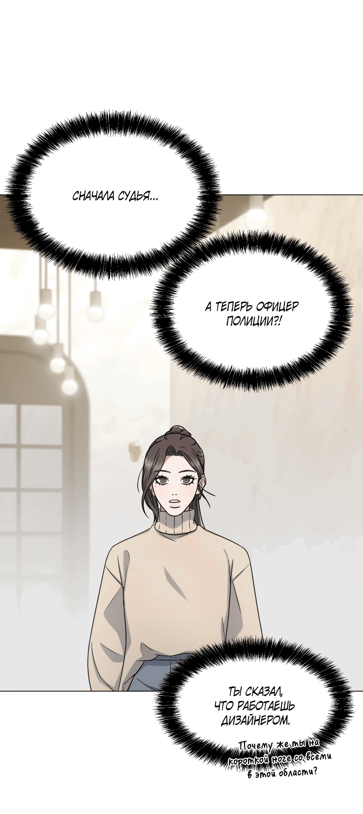 Манга Твоя животная любовь - Глава 25 Страница 26