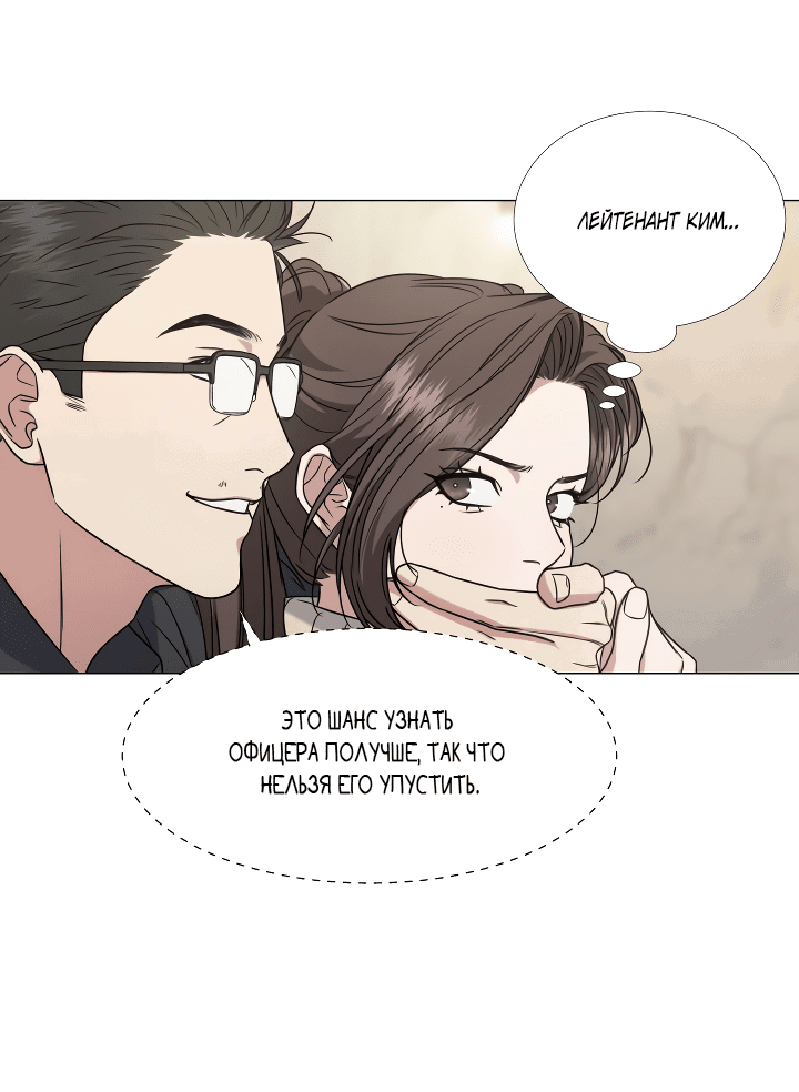 Манга Твоя животная любовь - Глава 25 Страница 32