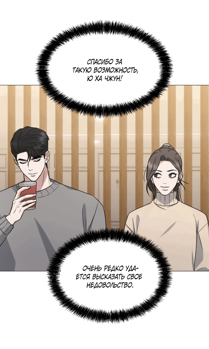 Манга Твоя животная любовь - Глава 25 Страница 44